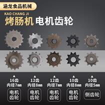 Grilled Sausage Copper Wheel Side Wheel Hot Dog Machine Chain Gear Grilled Sausage Machine Special Accessories Motor Gear
