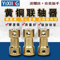 Small rigid brass shaft coupling top wire fixing transmission shaft copper material axle connector inner hole 2 3 4 5 6mm