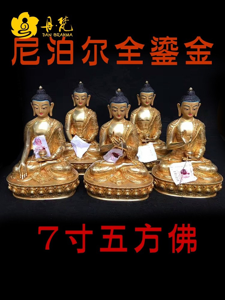 Nepal's Five Fang Buddhist Bronze Statue golden Buddha Tibetan Buddhist sculpture High 21cm 7 inches of bronze sculpted handmade Buddha statue
