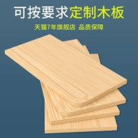 Индивидуальная сплошная древесная плата срезы сосновой деревянной панель на заказ -настройка верхней коробки на полке на столех