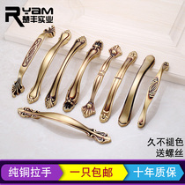 All copper Chinese wardrobe cabinet door handle European shoe cabinet door handle American gold pure copper antique furniture handle
