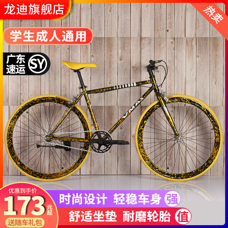 Dead fly bicycle road adult student male and female solid tire Live fly bicycle lightweight single speed racing 26 inch 24