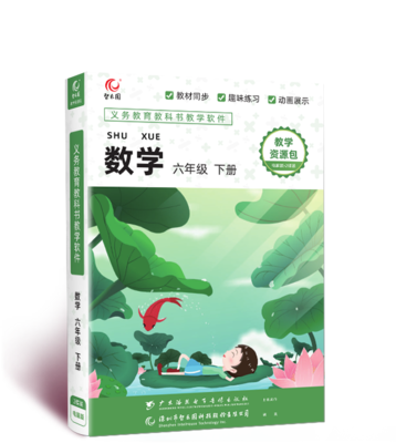 Wisdom Paradise People's Education Edition North Normal University Primary School Mathematics Teaching Resource Package 6th Grade Lower Brochure Reading Interaction-Taobao
