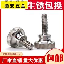 304 stainless steel high head knurled hand screw bolt 834 hand twist step screw M2M3M4M5M6M8M10