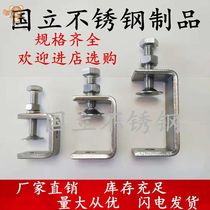  C-shaped u-shaped tiger clamp Tiger clamp Tiger clamp Small hoop Tiger mouth clamp Steel square clamp thickened stainless steel