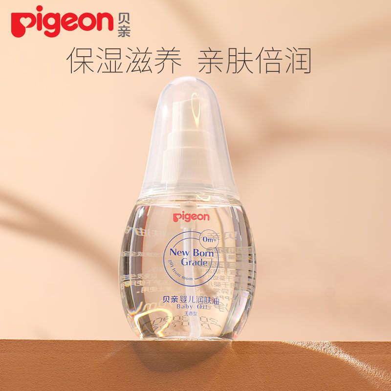 Beskin Conservation Series Moisturizing Oil Newborn Baby Baby Caressing Massage Oil Children Nourishes BB Oil IA156