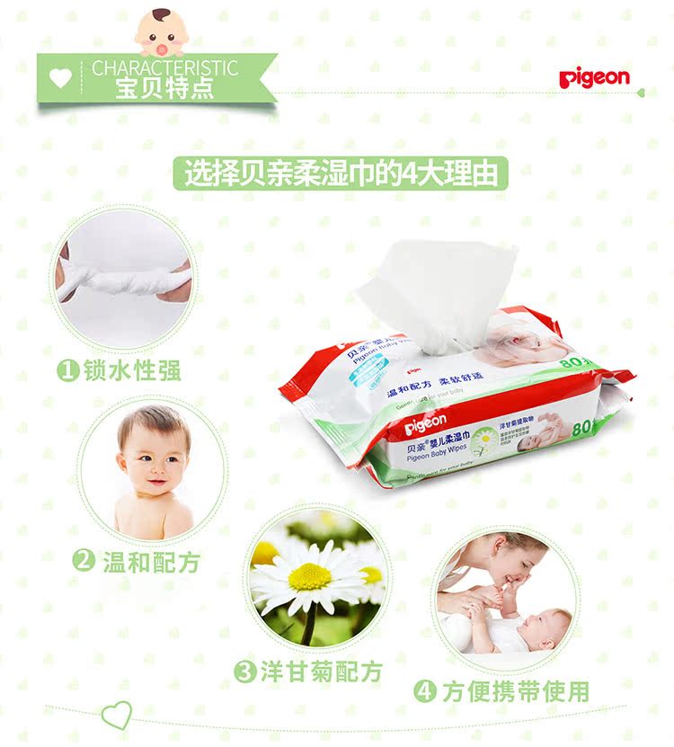 Khăn lau chim bồ câu 80 miếng (gói đơn) Khăn lau trẻ em KA36 mềm và thoải mái khăn ướt bobby