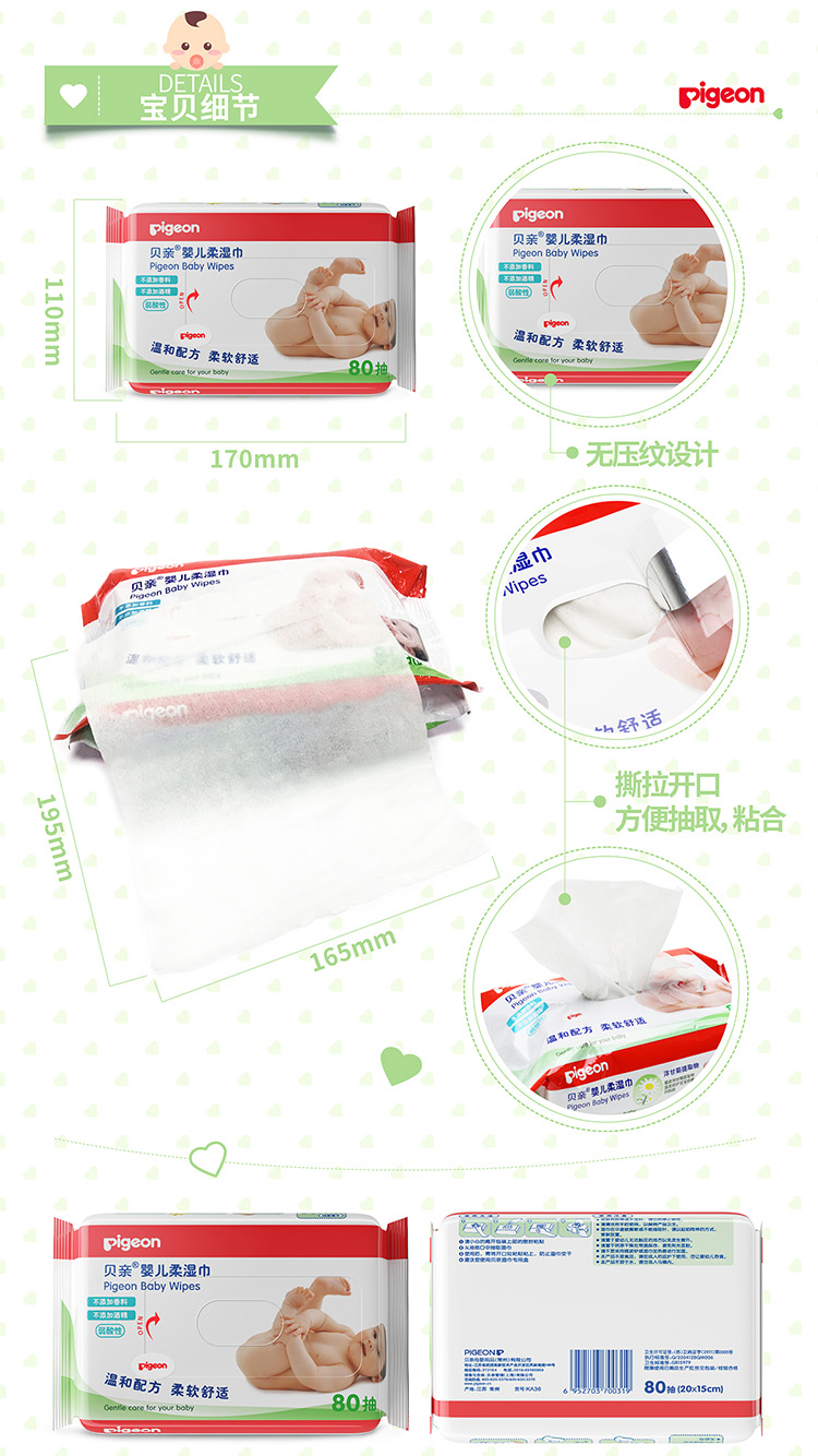 Khăn lau chim bồ câu 80 miếng (gói đơn) Khăn lau trẻ em KA36 mềm và thoải mái khăn ướt bobby
