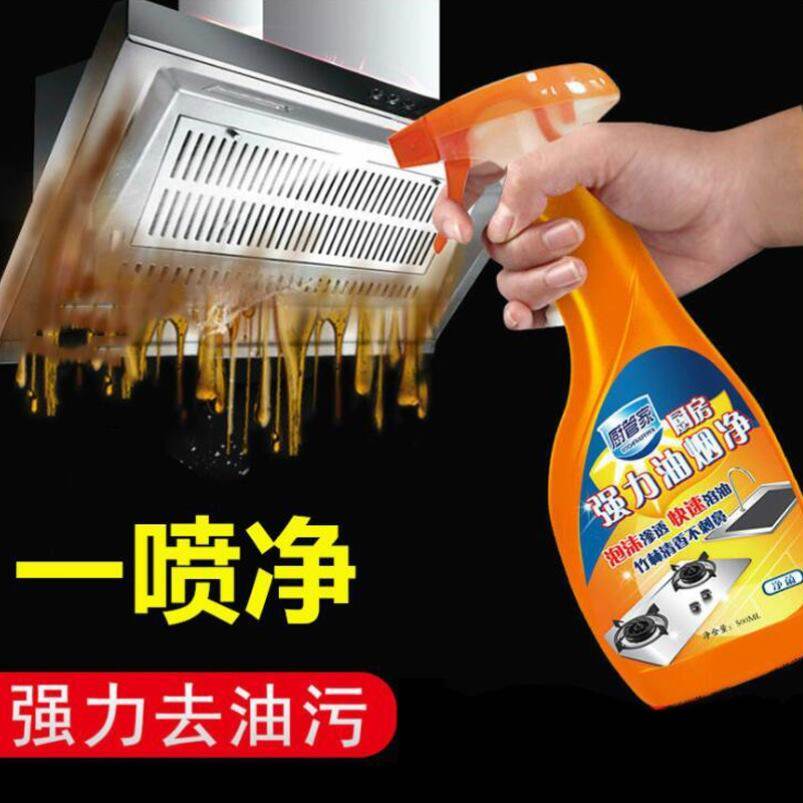 Range Hood Oil Stain Cleanser Equipped Kitchen Stove Bench Decontamination oil tile washing Multi-purpose oil smoke net
