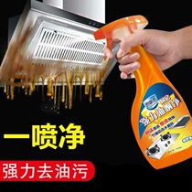 Range Hood Oil Stain Cleanser Equipped Kitchen Stove Bench Decontamination oil tile washing Multi-purpose oil smoke net