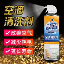 Bessoman air conditioning cleaning agents Home air conditioning fins Removal Detergent Spray