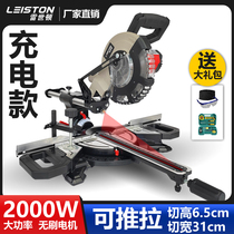 Repas Lithium Électrique Saw Aluminium Machine Mitre Saw High Precision Aluminium Alliage Acier inoxydable Tie Rod Sciage et usinage