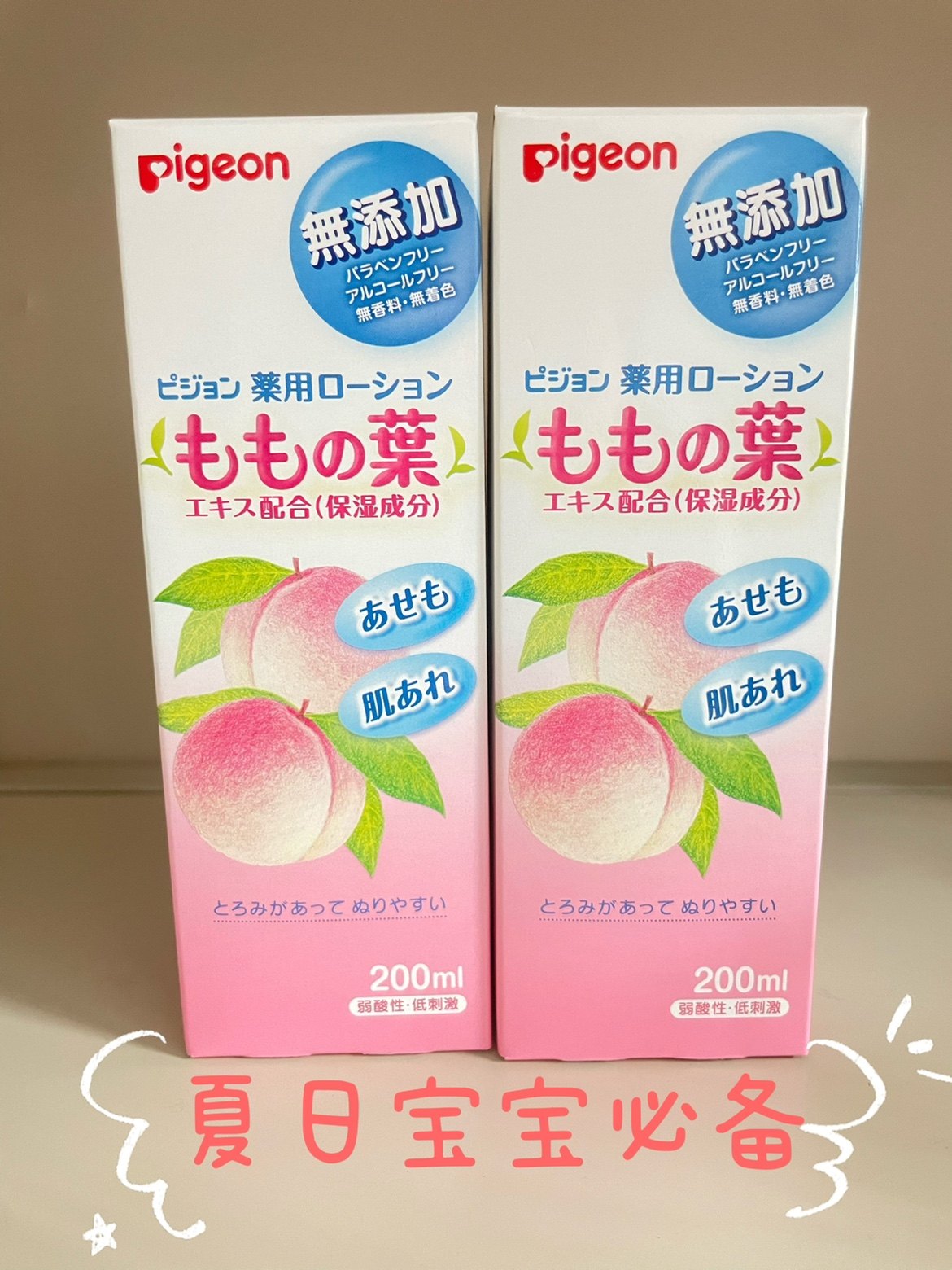 日本贝亲桃叶爽身露,宝宝夏日必备神器?🌿-爽身粉 /痱子粉/爽身水-淘宝好物网