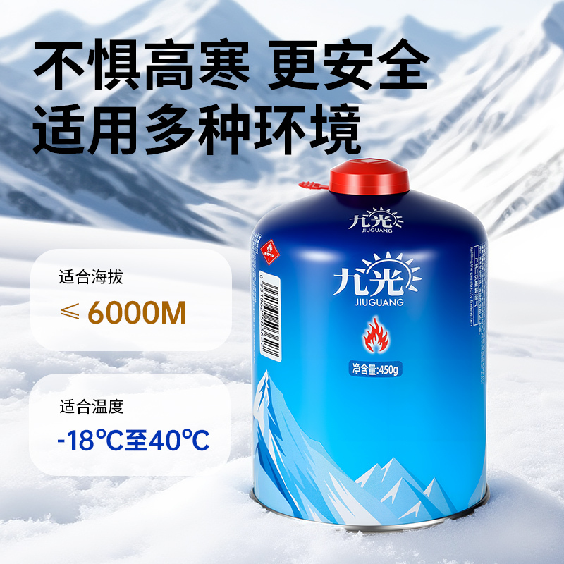 Jiuguang Imported Outdoor Gas Canister, Flat Gas Canister, High-Altitude Canister, Camping High-Altitude Stove, Portable High-Altitude Cooking Gas Canister