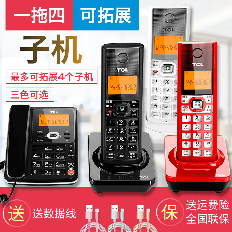 TCL telephone D61 wireless telephone sub-mother machine fashion original expansion sub-machine special offer