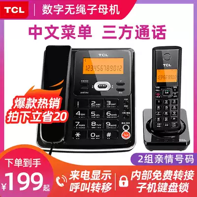TCL D61 digital wireless fixed home office Wireless hotel landline telephone mother-in-law one for one