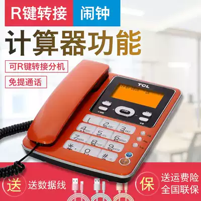 TCL205 telephone fixed rope seat machine Home Office caller ID hands-free special price
