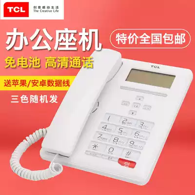 TCL210 telephone business office home landline caller ID hands-free call white landline special offer