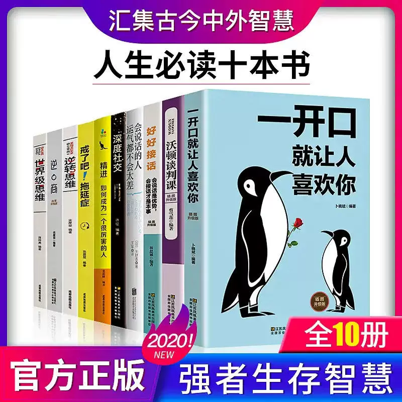 Как выбрать книгу набор из 10 томов богатых людей с вдохновляющим чтением