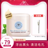 Мятная гигиеническая морская соль, очищающее молочко, маска для лица, увлажняющее мусорное ведро, средство для удаления прыщей от черных точек, Великобритания, очищение пор, контроль жирного блеска