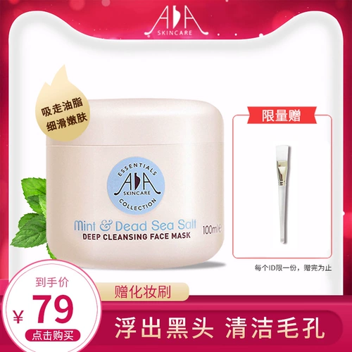 Мятная гигиеническая морская соль, очищающее молочко, маска для лица, увлажняющее мусорное ведро, средство для удаления прыщей от черных точек, Великобритания, очищение пор, контроль жирного блеска