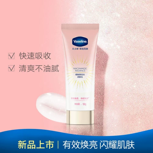Vaseline/凡士林 Питательное молочко для тела содержит никотиновую кислоту для ухода за кожей, 180г