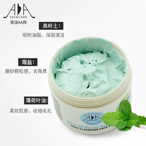 Мятная гигиеническая морская соль, очищающее молочко, маска для лица, увлажняющее мусорное ведро, средство для удаления прыщей от черных точек, Великобритания, очищение пор, контроль жирного блеска