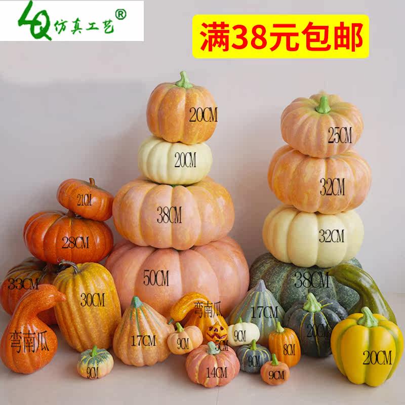 Fall Decoration Mall Atmosphere Placement Kindergarten Autumn Themed Loop Creation Simulation Pumpkin Model Swing Piece Fake Props