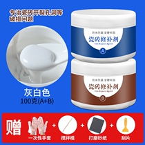 Repair Supplements Bedpan Toilet Bowl Repair toilet Toilet Floor Brick Cracks repair paste Tiles Mend rubber tub
