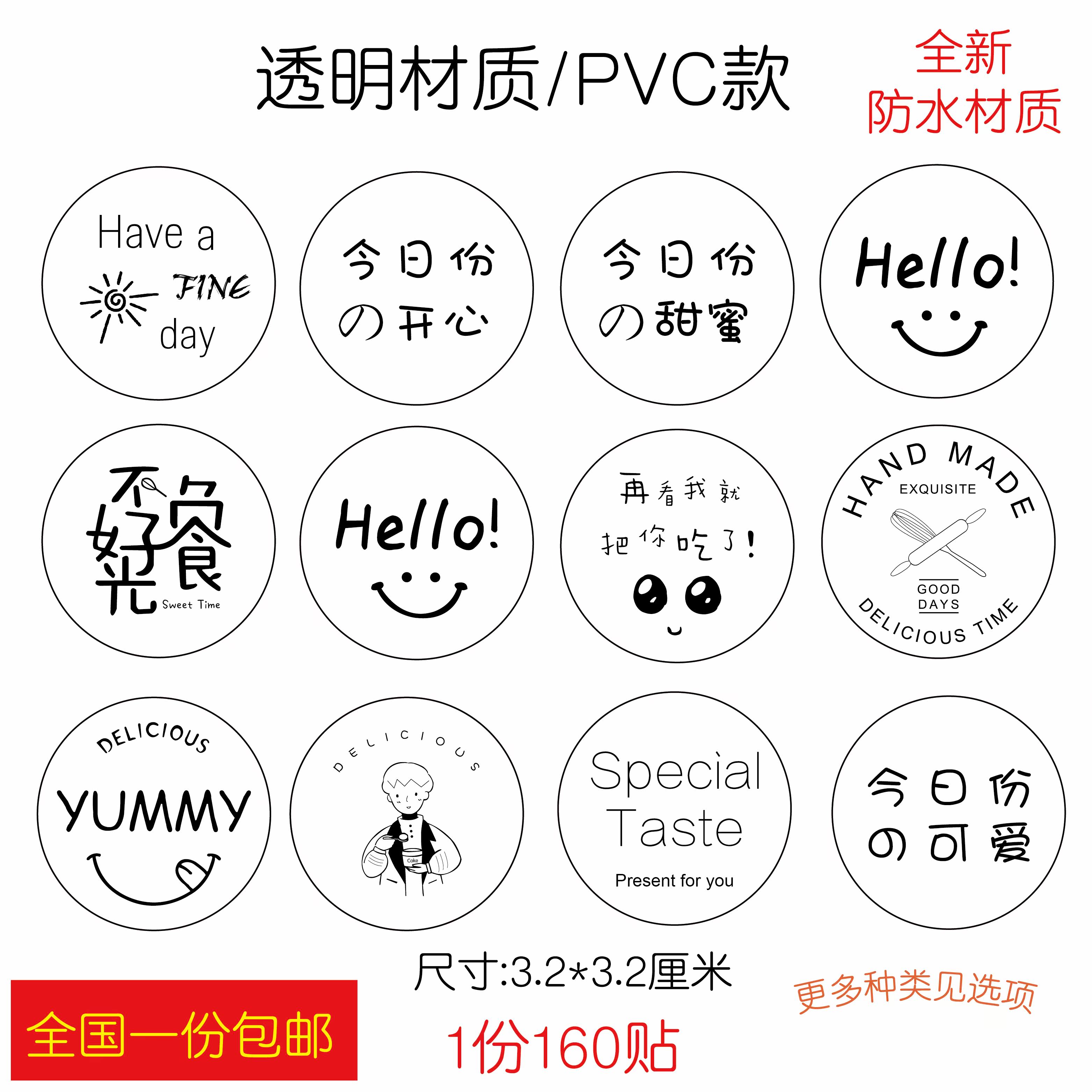 Teformula Milk Tea Stickers Pvc Stickers Milk Tea Applique Transparent Waterproof Sandwich Closure With Ice Bread Stickers Round