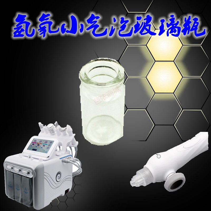 Oxyhydrogen small bubble glass bottle Note oxygen spray gun accessories Note oxygen spray gun bottle single-hole double-hole nozzle holder suction head