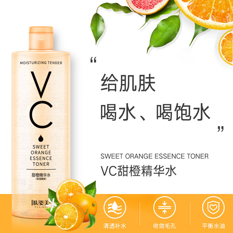 Thailand raw material VC Toner pore shrinkage small bubble beauty beauty salon special essence
