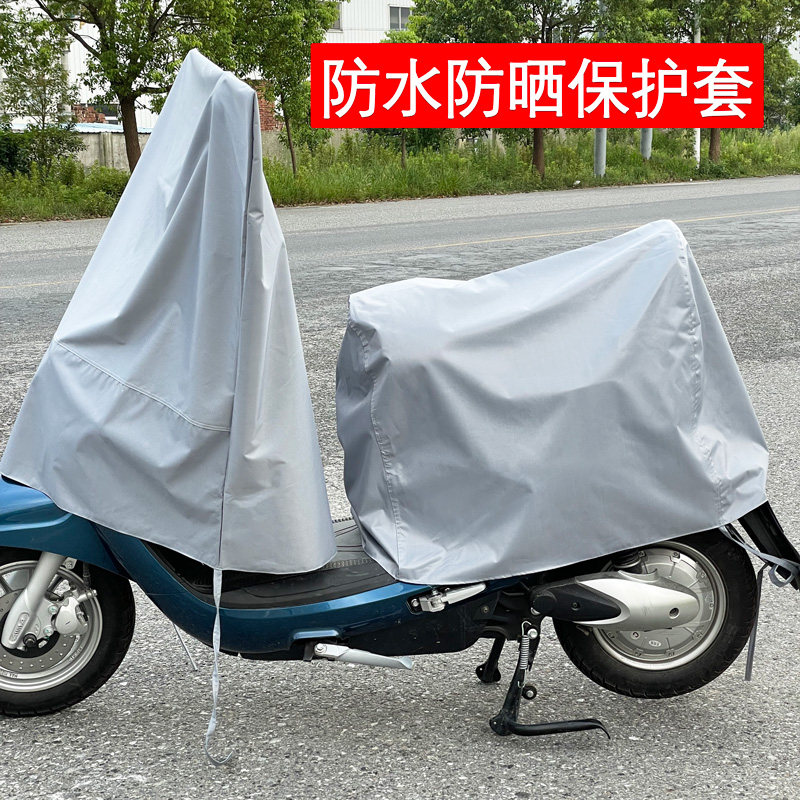 Split battery electric car raincoat car cover rainproof sunscreen motorcycle coverall 2021 new bicycle bicycle