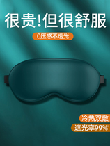 Pregnant women eye mask sleep shading men sleep plus earplugs anti-noise college students female cute super cute cartoon ice compress