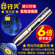 Banknote detector Rechargeable purple flashlight Banknote detector Coin identification text play jade special fluorescent agent detection pen