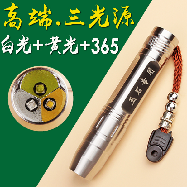 Three light sources for jade special strong light flashlight jewelry jade amber identification super bright rechargeable money detection lamp pen