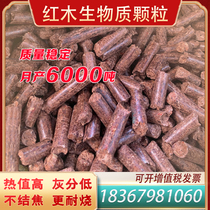 Quality outdoor pure red wood biomass grain fuel manufacturer direct direct wood chip grain environmentally-friendly granular fuel