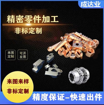 CNC mechanical hardware parts aluminium alloy machined red copper brass stainless steel parts numerical control lathe parts machined