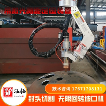 Large stainless steel sealing head cutting numerical control plasma sealing head cutting machine with laser ranging locator