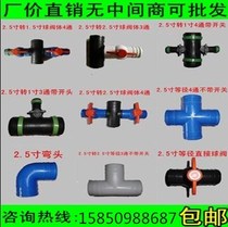 1 -- 4 inch 1 2 inch micro spray four-way drip irrigation pipe with fittings water pipe joint elbow ball valve 3