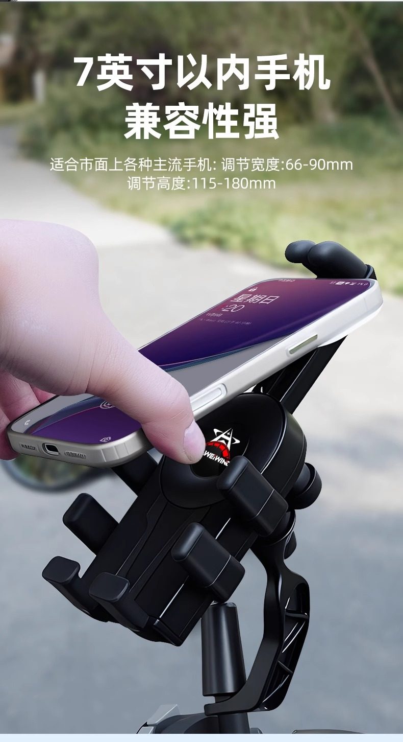 Haweiwind Electric Vehicle Mobile Phone Holder 2025 New Motorcycle Battery Mobile Phone Holder Shock-Proof and Anti-Shake