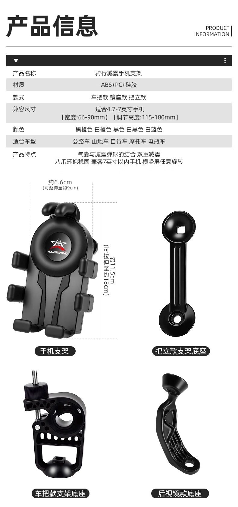 Haweiwind Electric Vehicle Mobile Phone Holder 2025 New Motorcycle Battery Mobile Phone Holder Shock-Proof and Anti-Shake