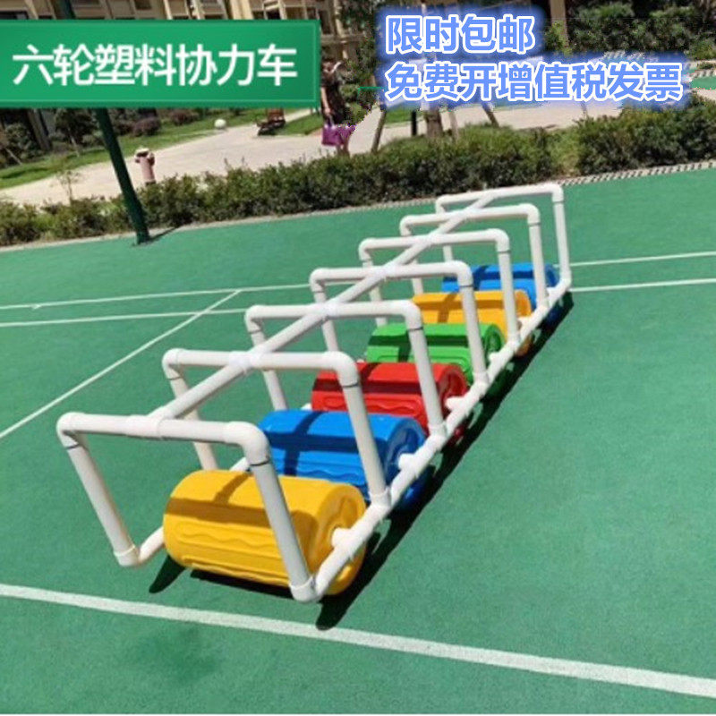 Kindergarten multi-person roller water car cooperation car outdoor toys sports activity equipment teaching aids sensory integration training equipment