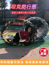 Kindergarten sense training tank pad soft crawling circle equipment body intelligent game props outdoor activity toys