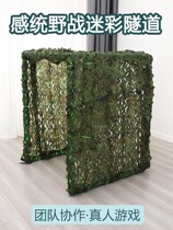 Kindergarten outdoor activity equipment camouflage tunnel sports field area childrens physical fitness toy equipment