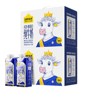 【清仓到手59】高定款认养一头牛A2纯奶2箱