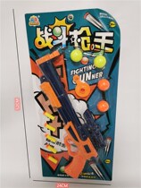 Soft-fired soft-slingshot toy combat gun king boy toy gun children 2 games to play neutral