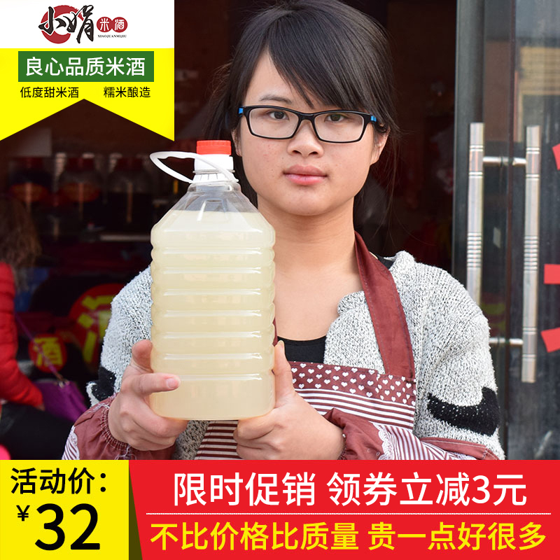 Xiaojuan rice wine low glutinous rice wine mash water Jiangxi sweet moon rice wine brew Hakka yuezi water wine after 5 pounds