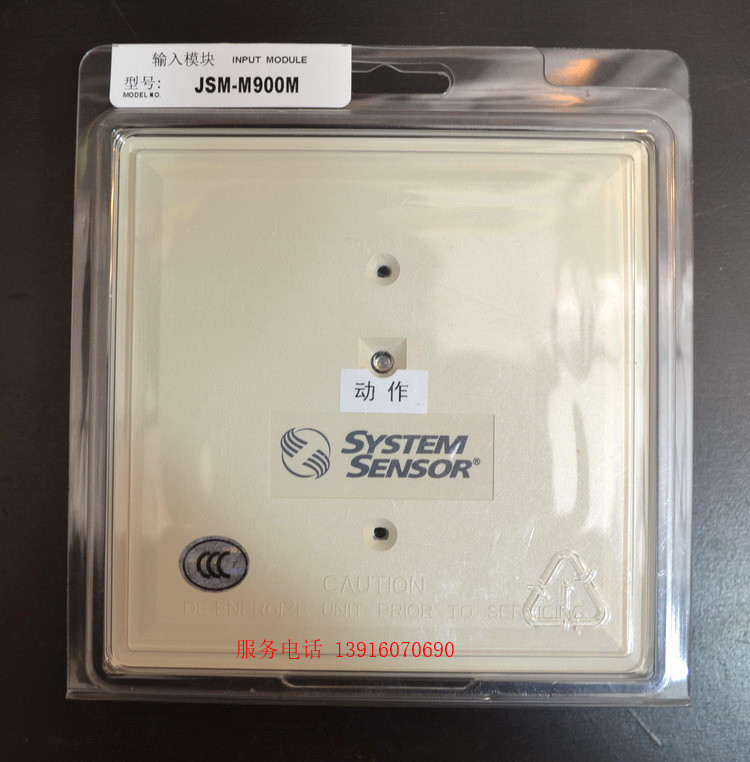 SYSTEM SENSOR Sengsel monitoring module JSM-M900M2 intelligent input module