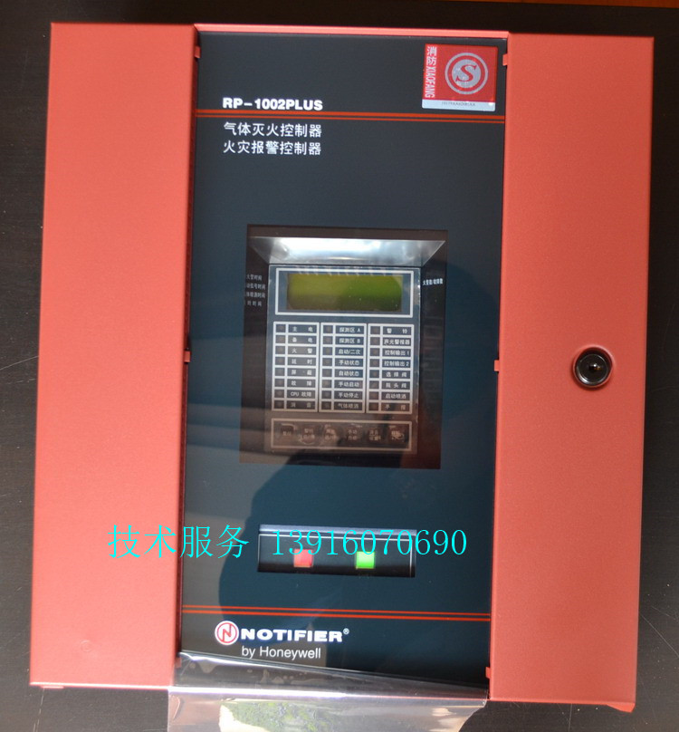 Notifir RP1002PLUS fire alarm controller gas fire extinguishing controller gas fire extinguishing control panel